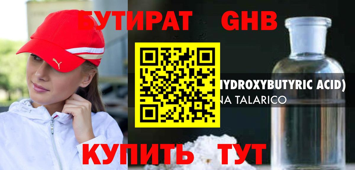 Сухой Лог  БУТИРАТ 1.4BDO  Вход с VPN 