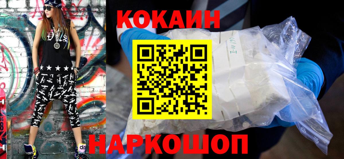 COCAIN Колумбийский Сухой Лог