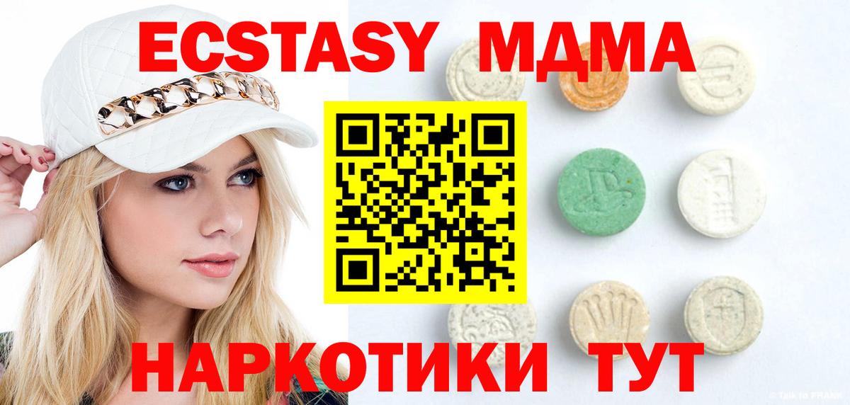 Сухой Лог  ЭКСТАЗИ Cube  Вход с VPN  ЭКСТАЗИ  ЭКСТАЗИ 99% 