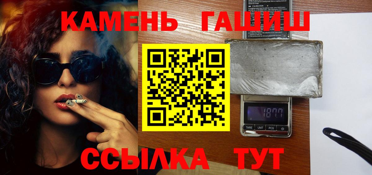 ГАШ hashish Сухой Лог