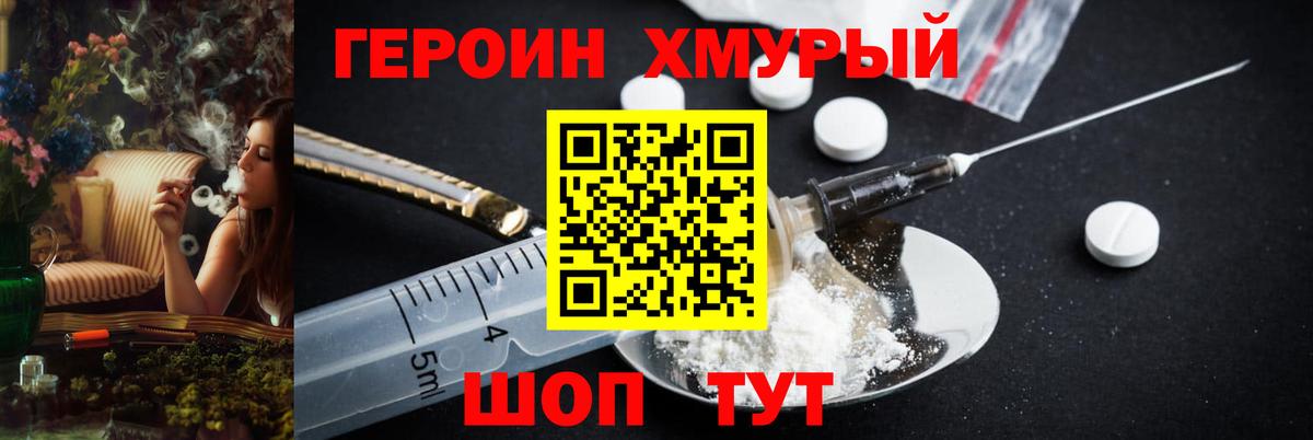 Героин  ГЕРОИН афганец  Вход с VPN  Сухой Лог 
