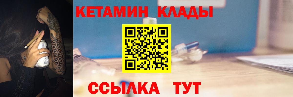 это телеграм  Кетамин ketamine  Вход с VPN  Сухой Лог 