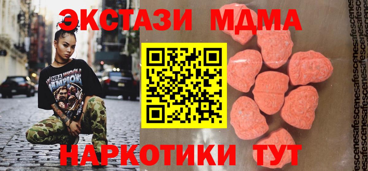 МДМА Molly Сухой Лог