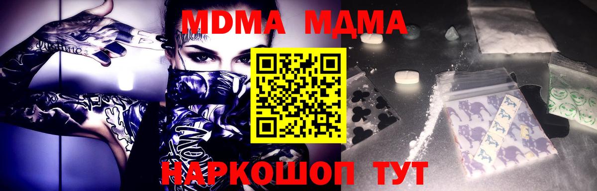 MDMA Molly  Вход с VPN  Сухой Лог 