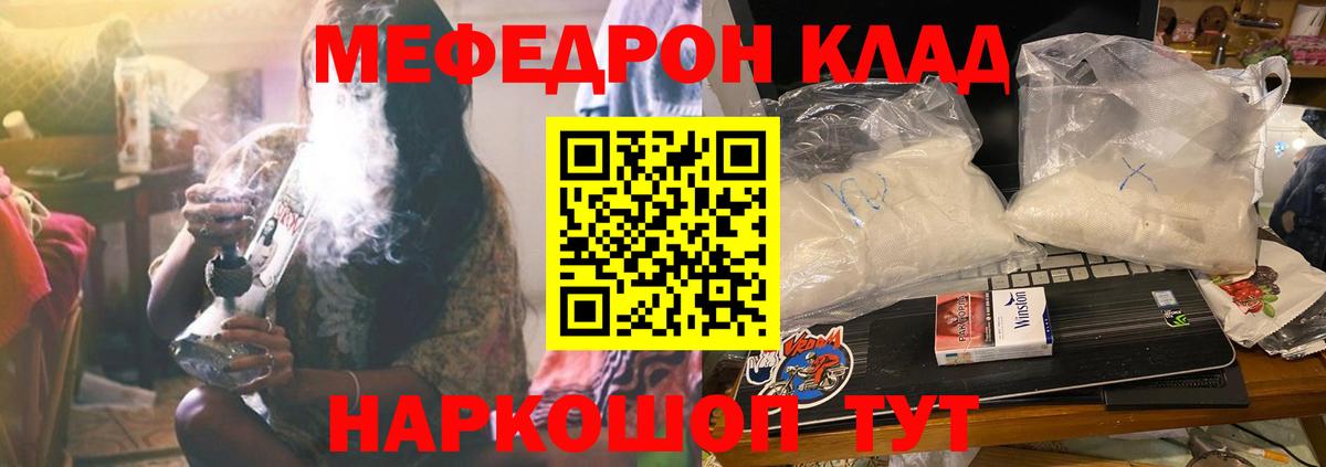 Сухой Лог  МЯУ-МЯУ  Вход с VPN  МЯУ-МЯУ кристаллы  МЕФ 4 MMC 