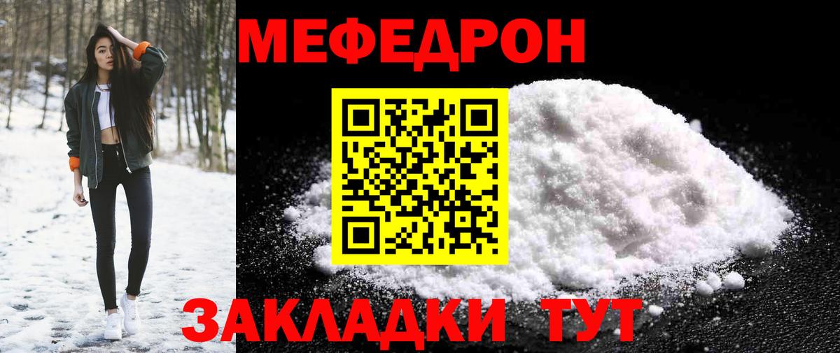 Мефедрон  Сухой Лог