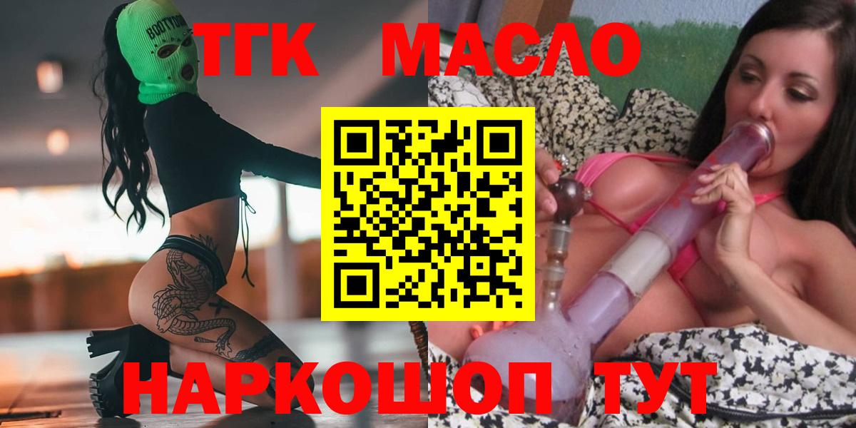 купить   Дистиллят ТГК концентрат  Вход с VPN  Сухой Лог 